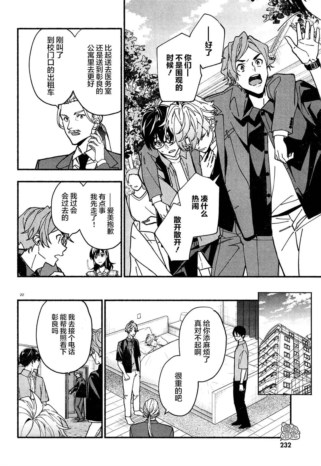 第24话 第22页