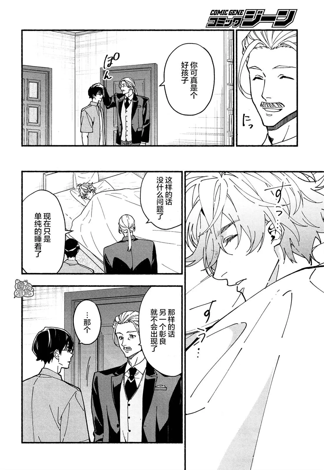 第24话 第28页