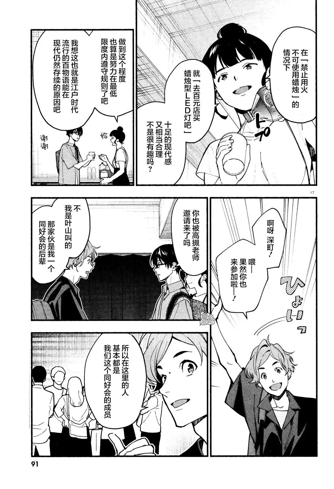 第27话 第17页