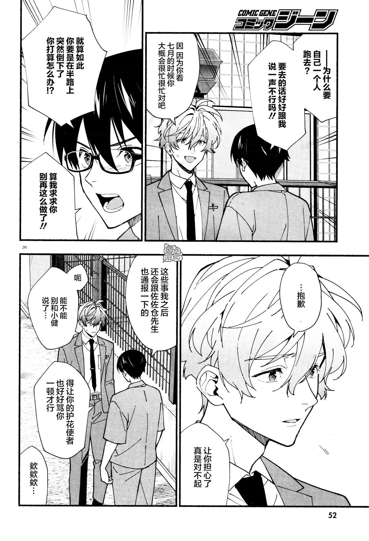 第29话 第29页