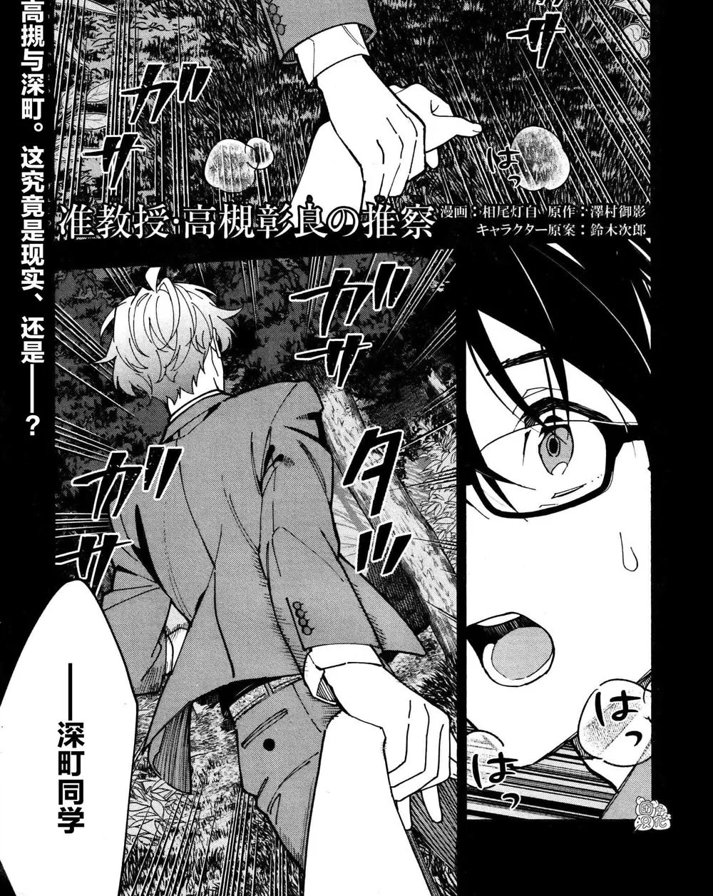第30话 第1页