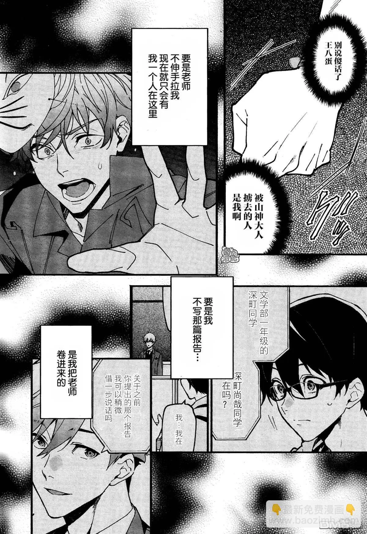第34话 第7页