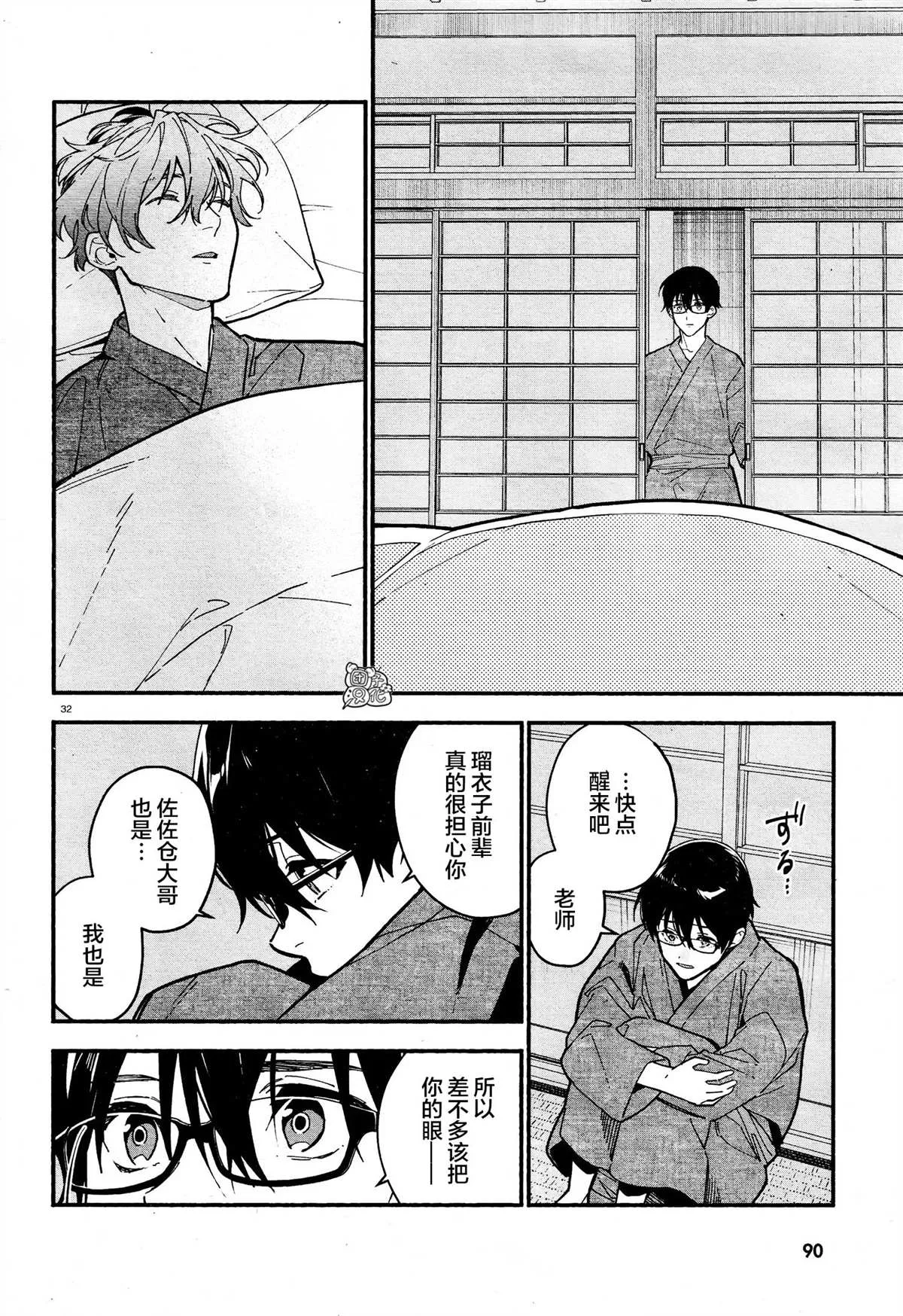 第19话 第32页