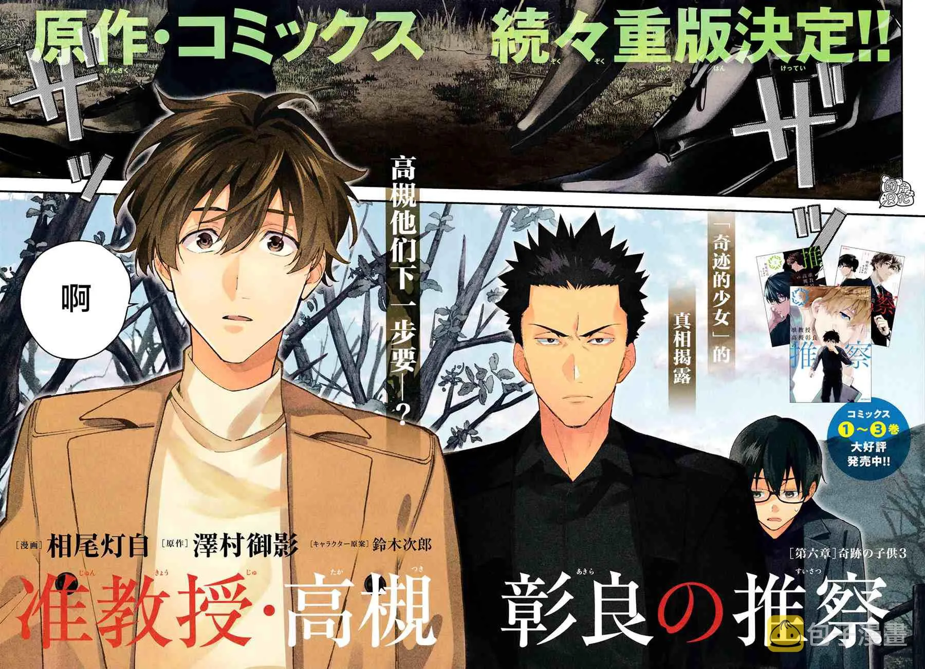 第17话 第2页