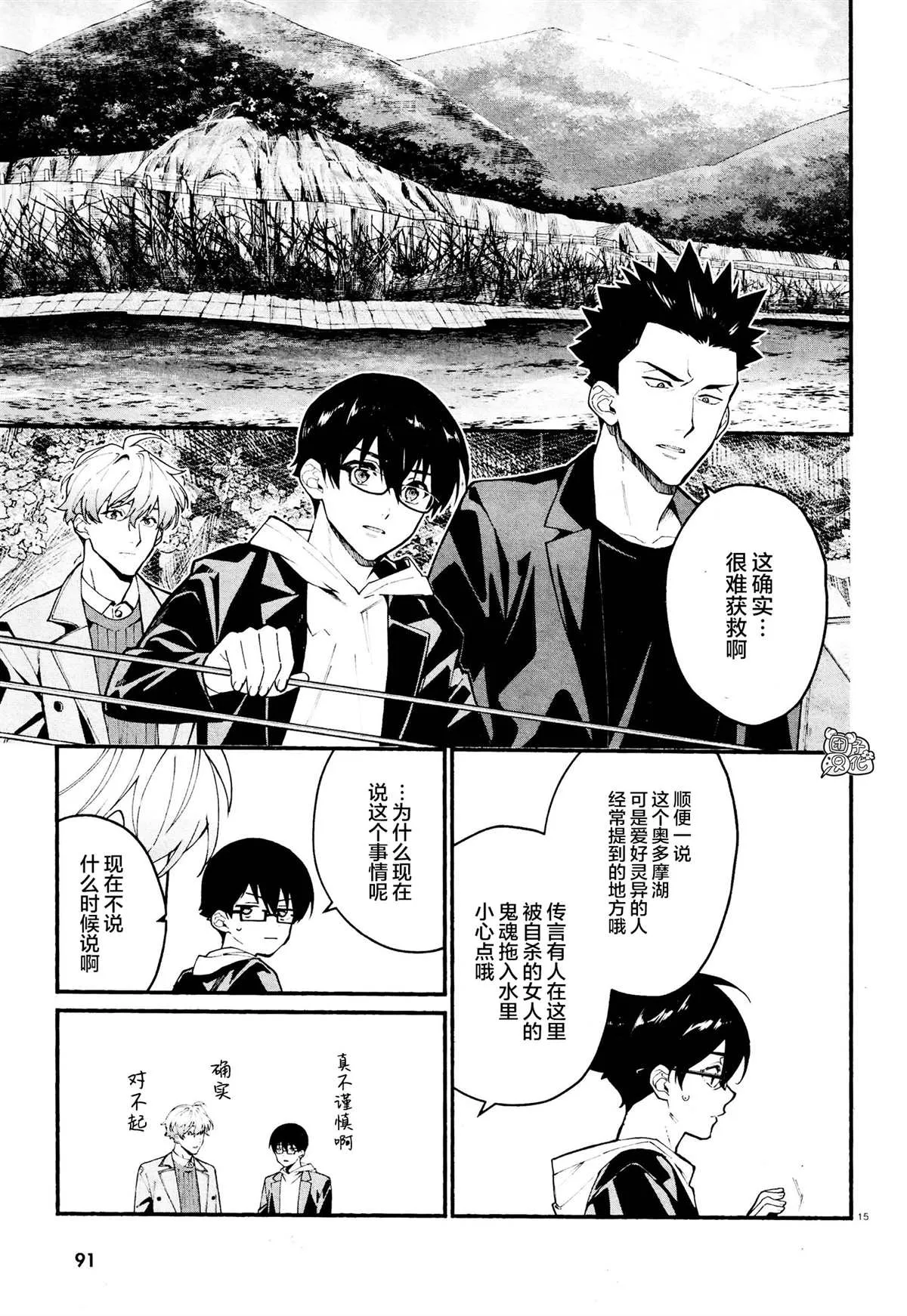 第16话 第15页