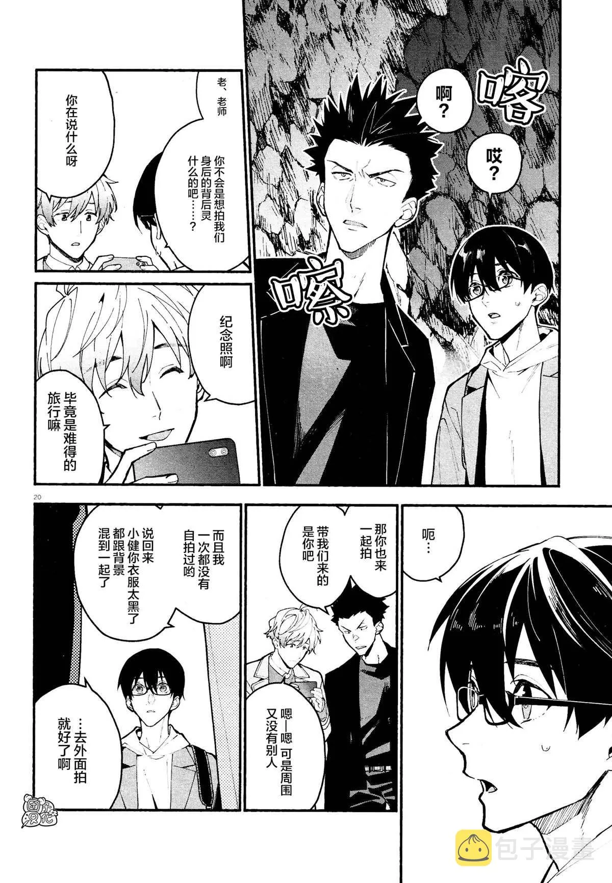 第16话 第20页