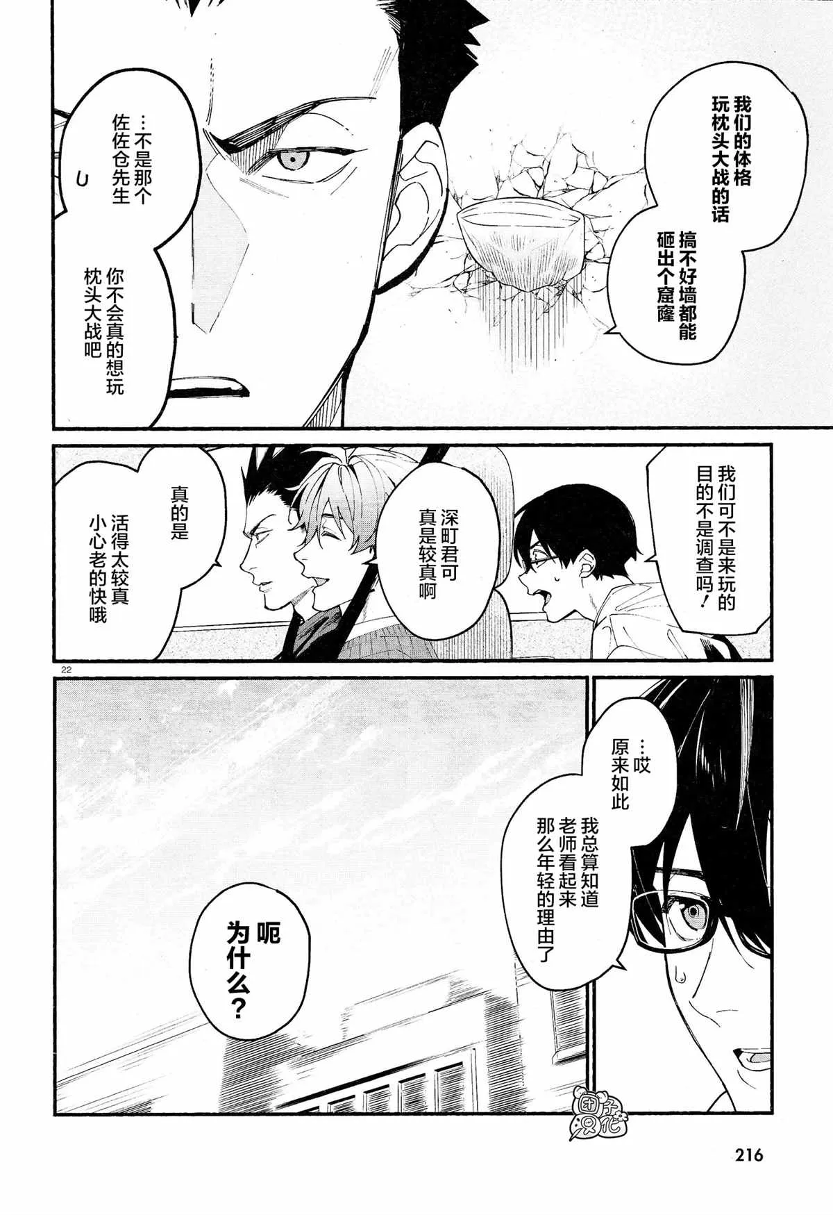 第15话 第22页
