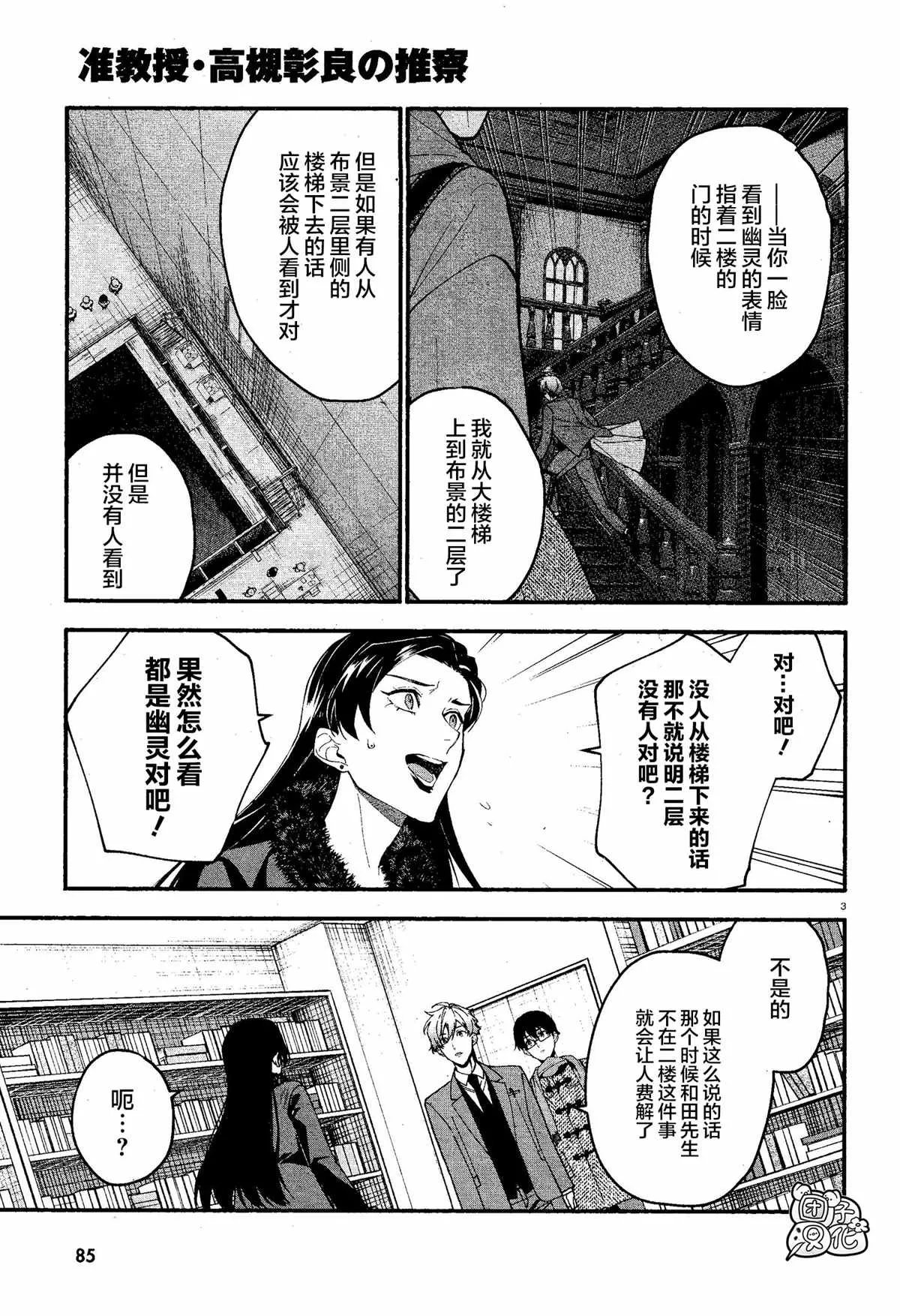 第14话 第3页