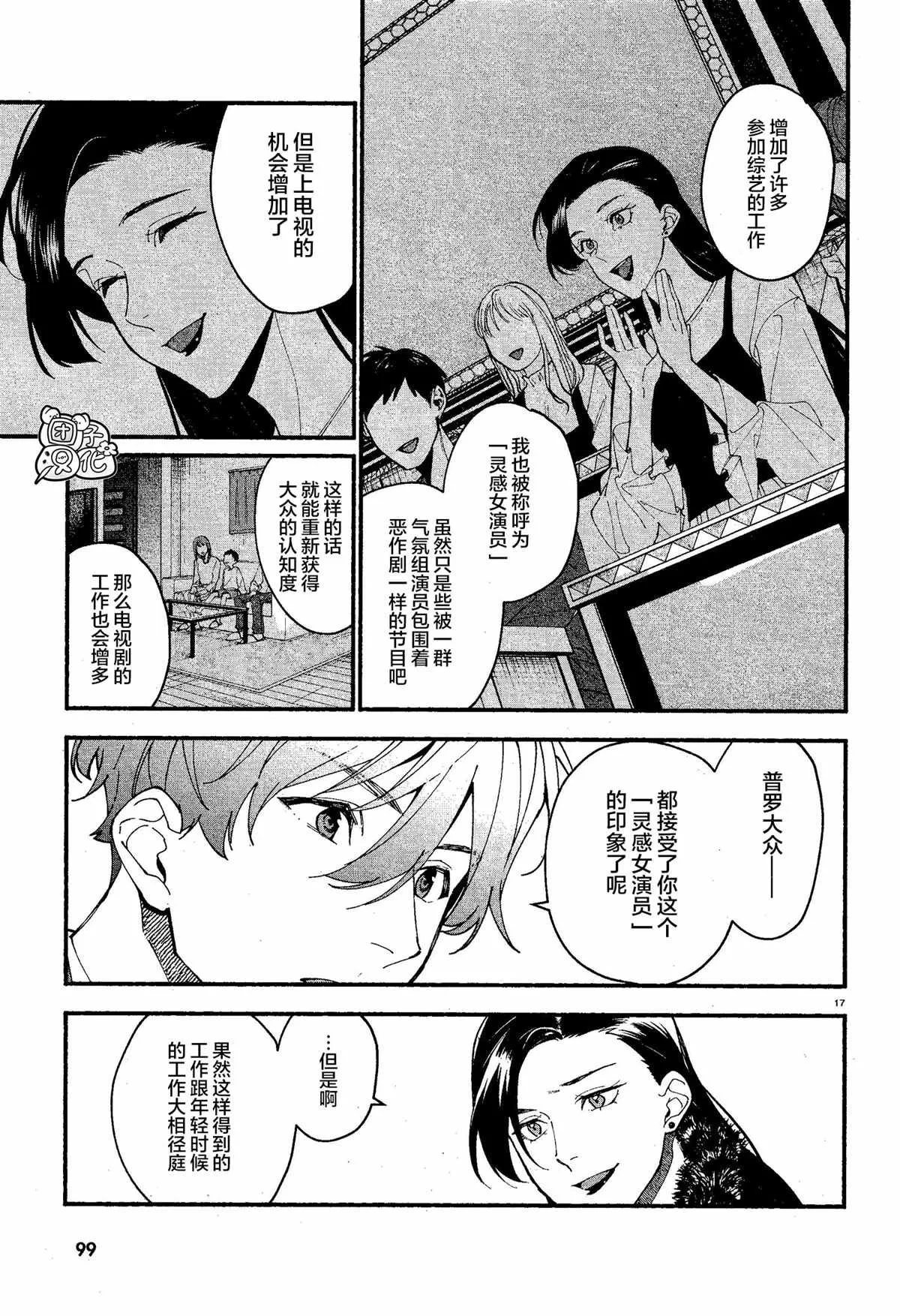 第14话 第17页