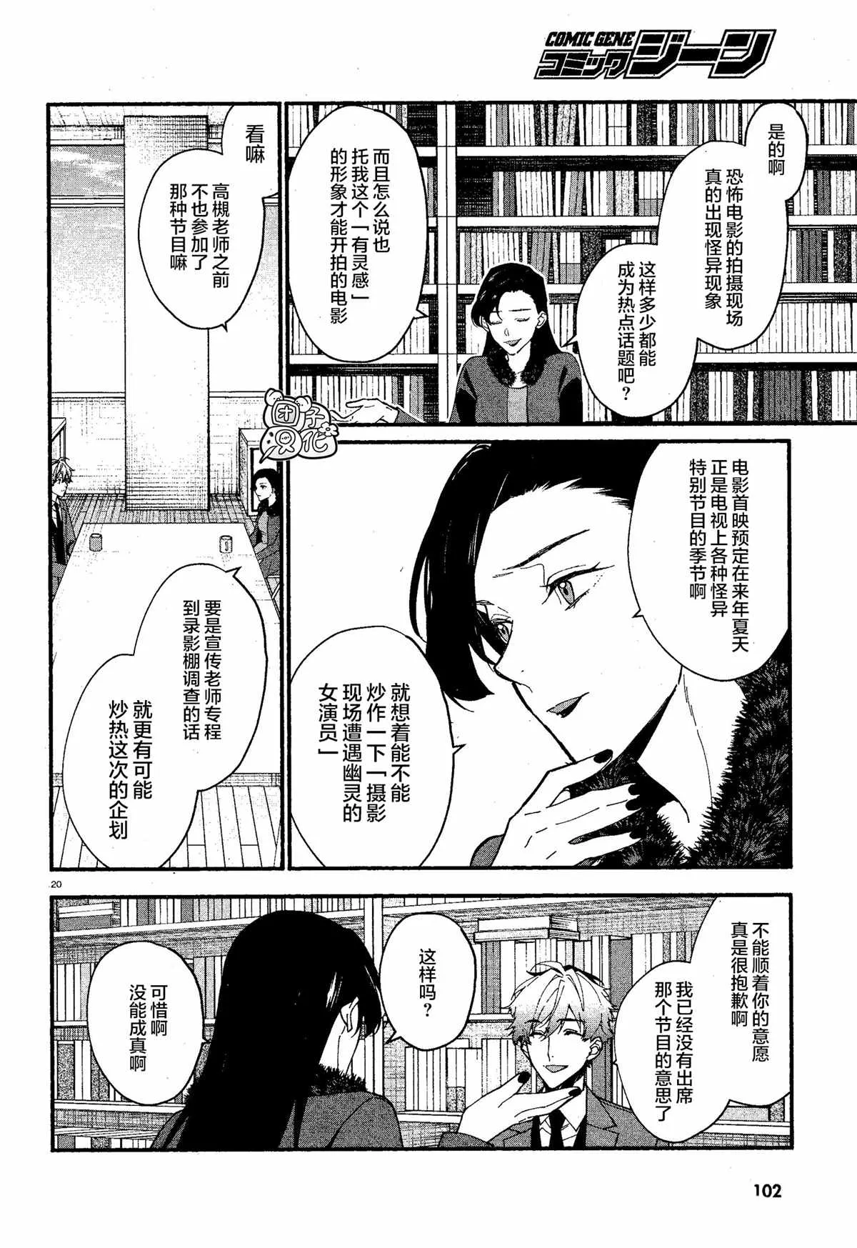第14话 第20页