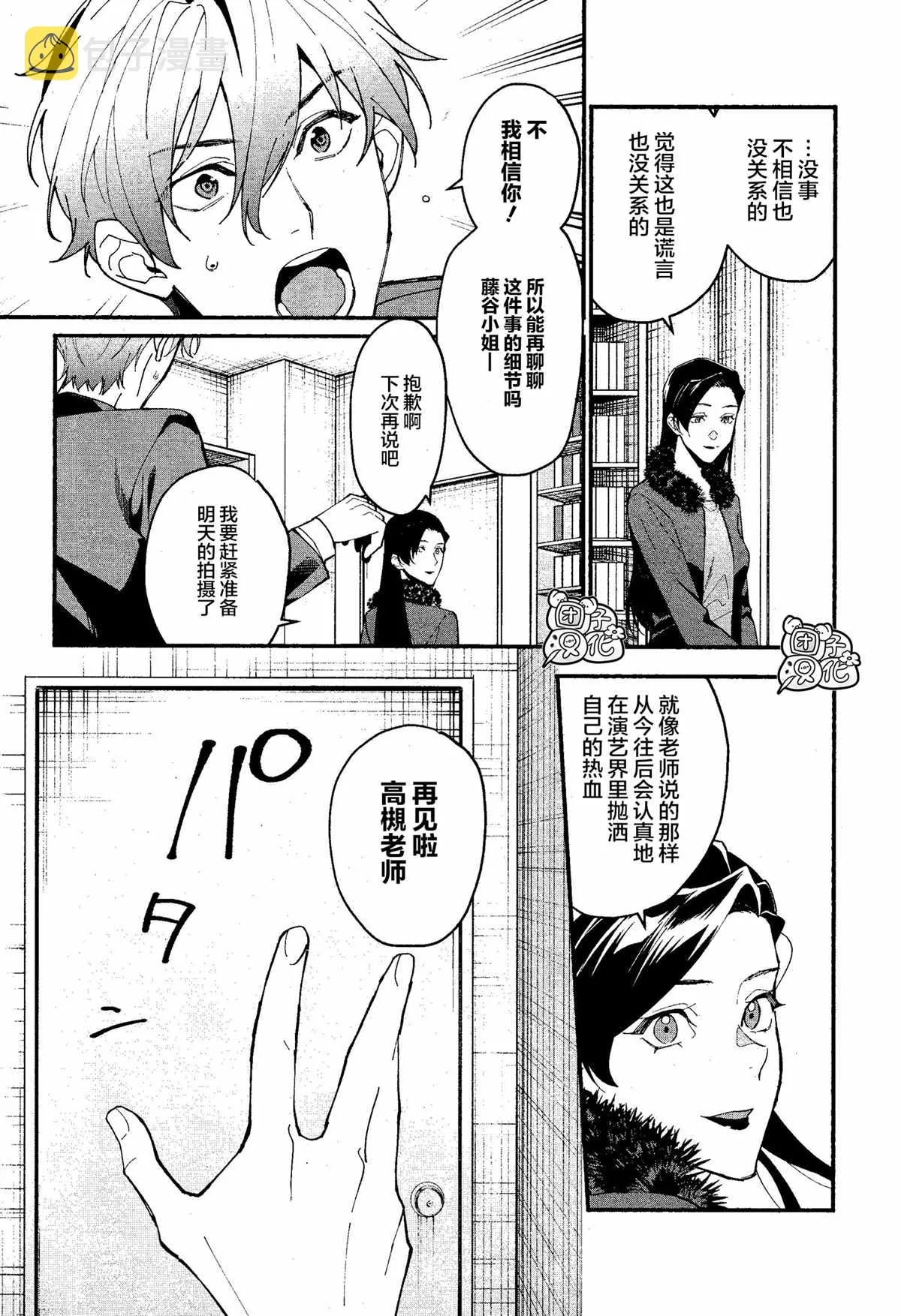 第14话 第27页