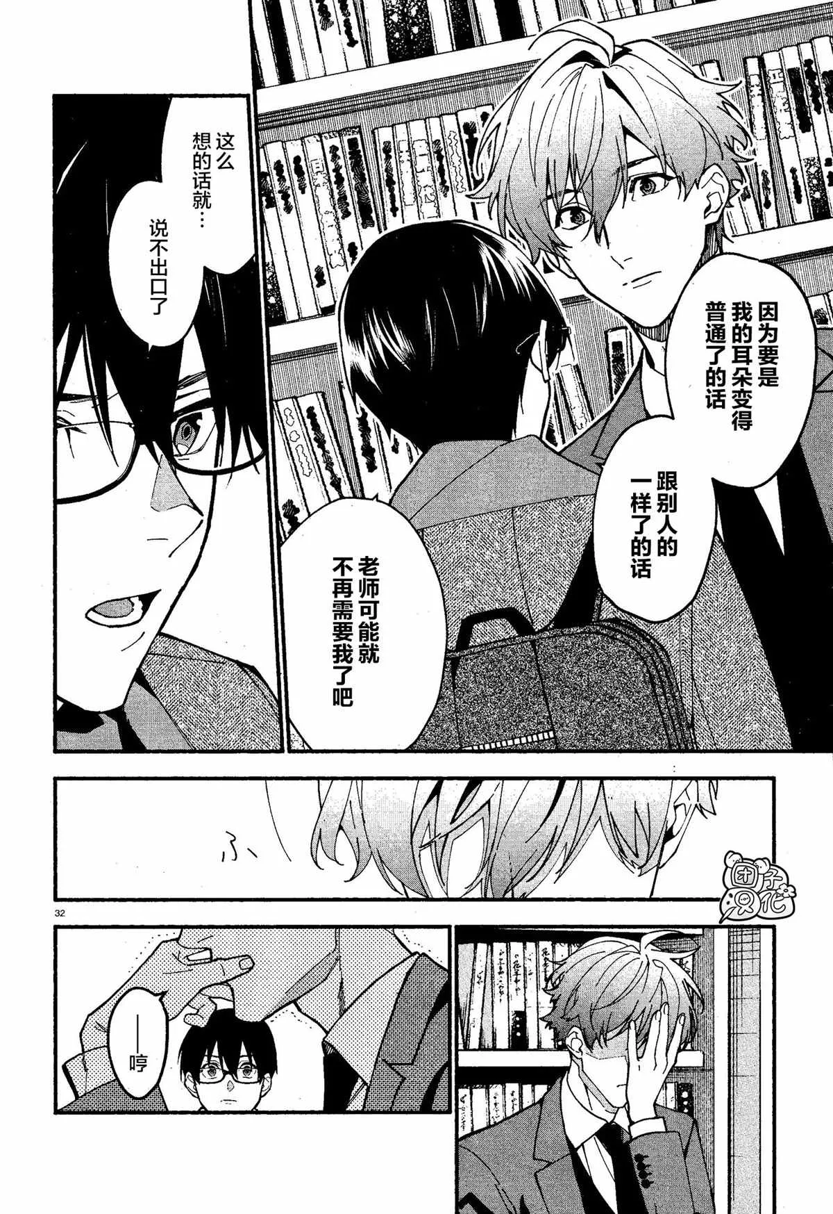 第14话 第32页