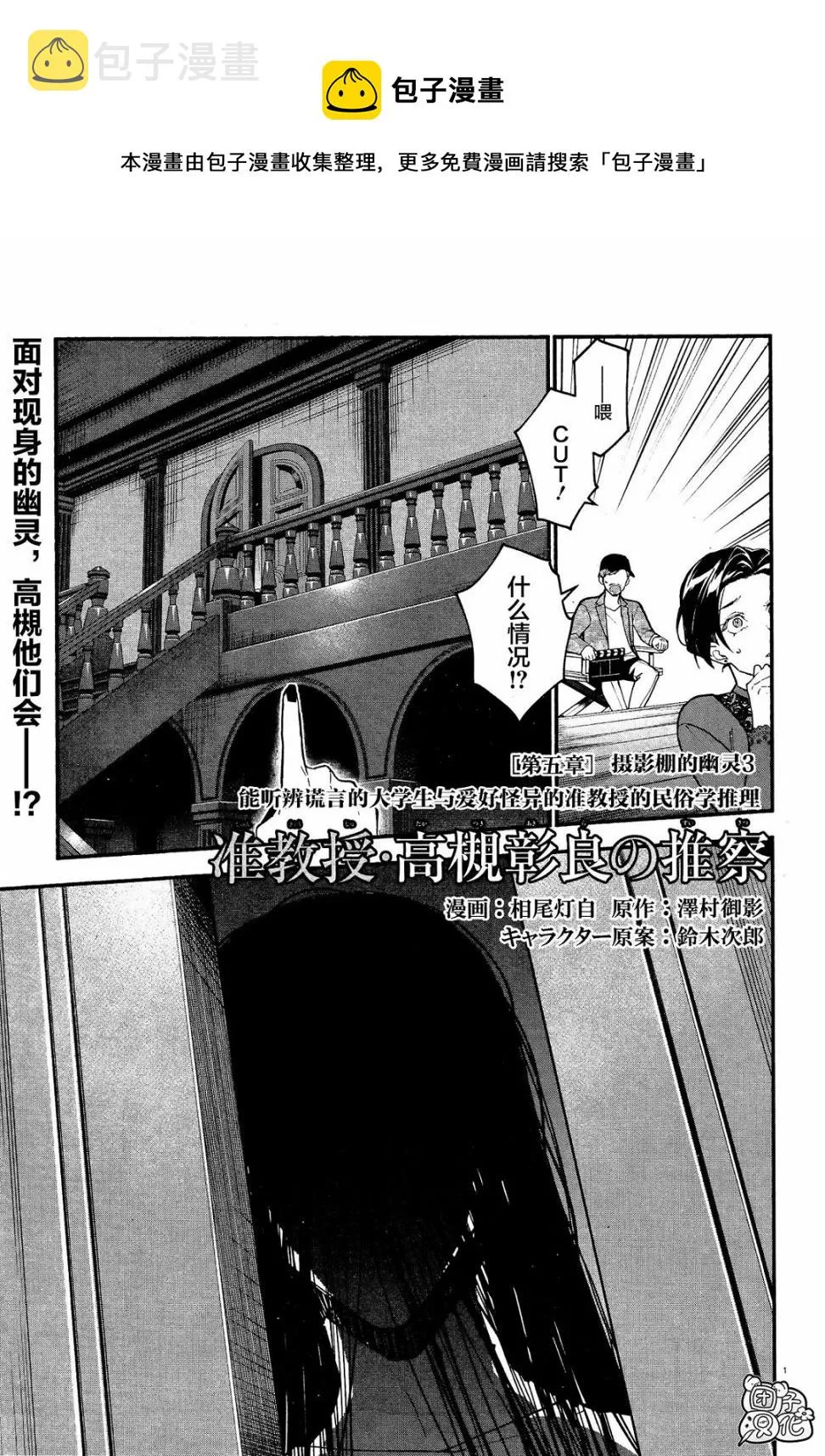 第13话 第1页