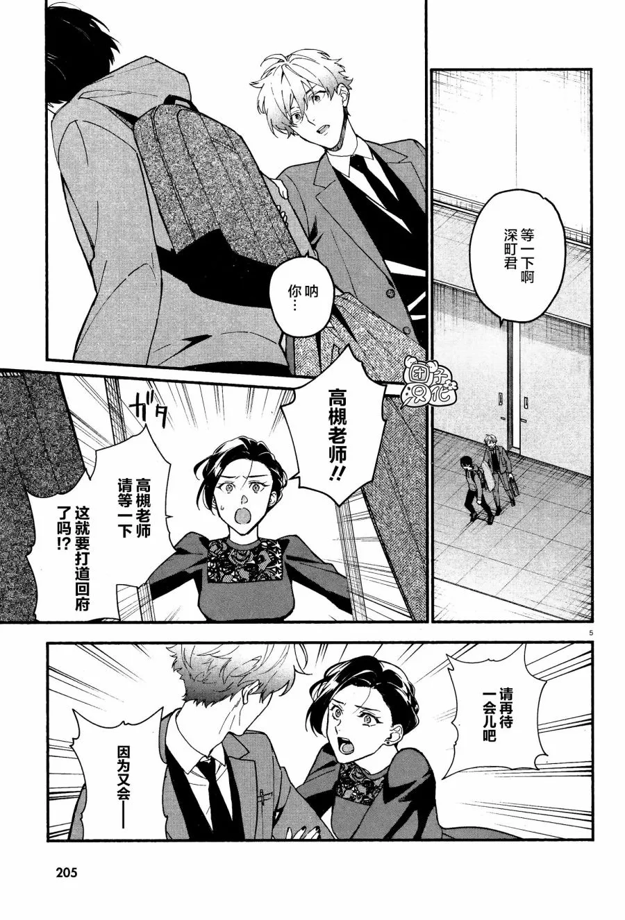 第13话 第5页