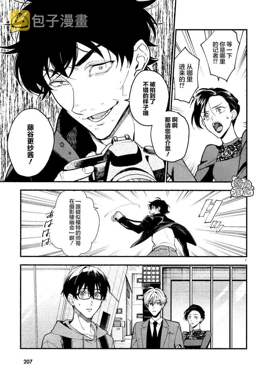 第13话 第7页
