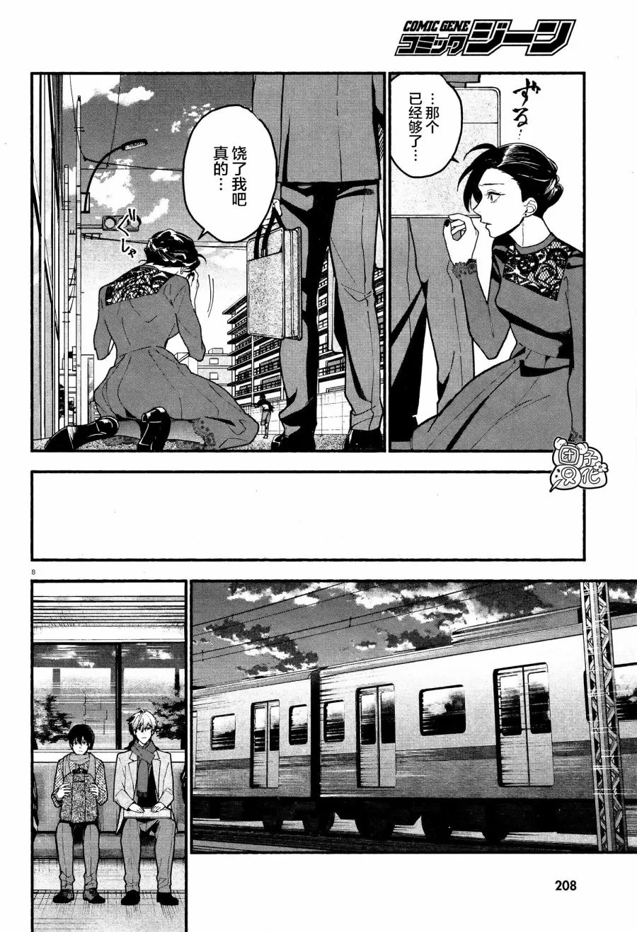 第13话 第8页
