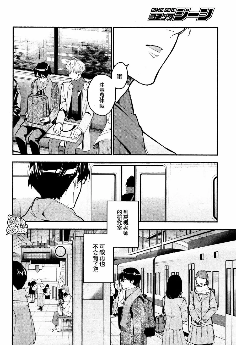 第13话 第10页