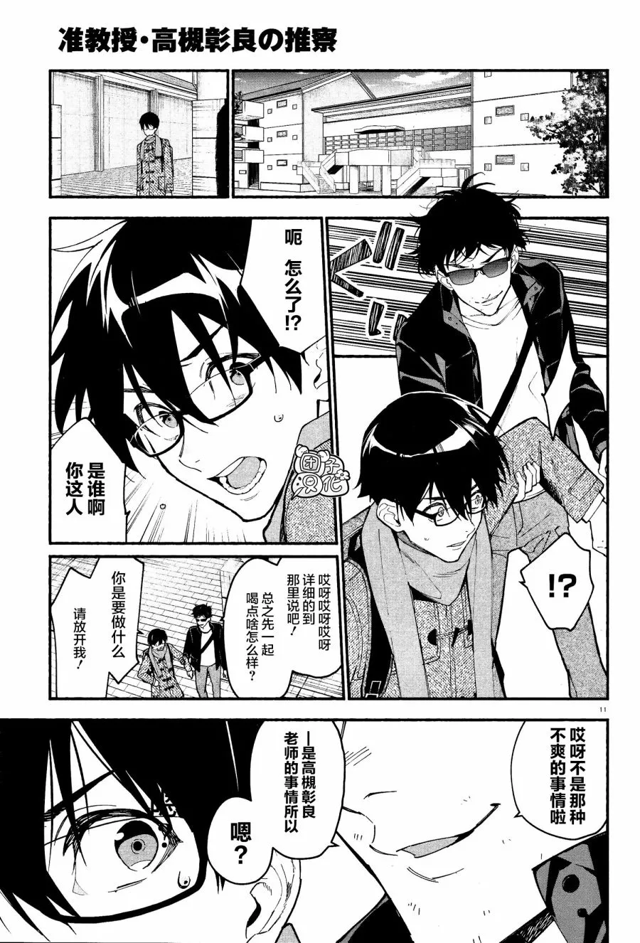 第13话 第11页