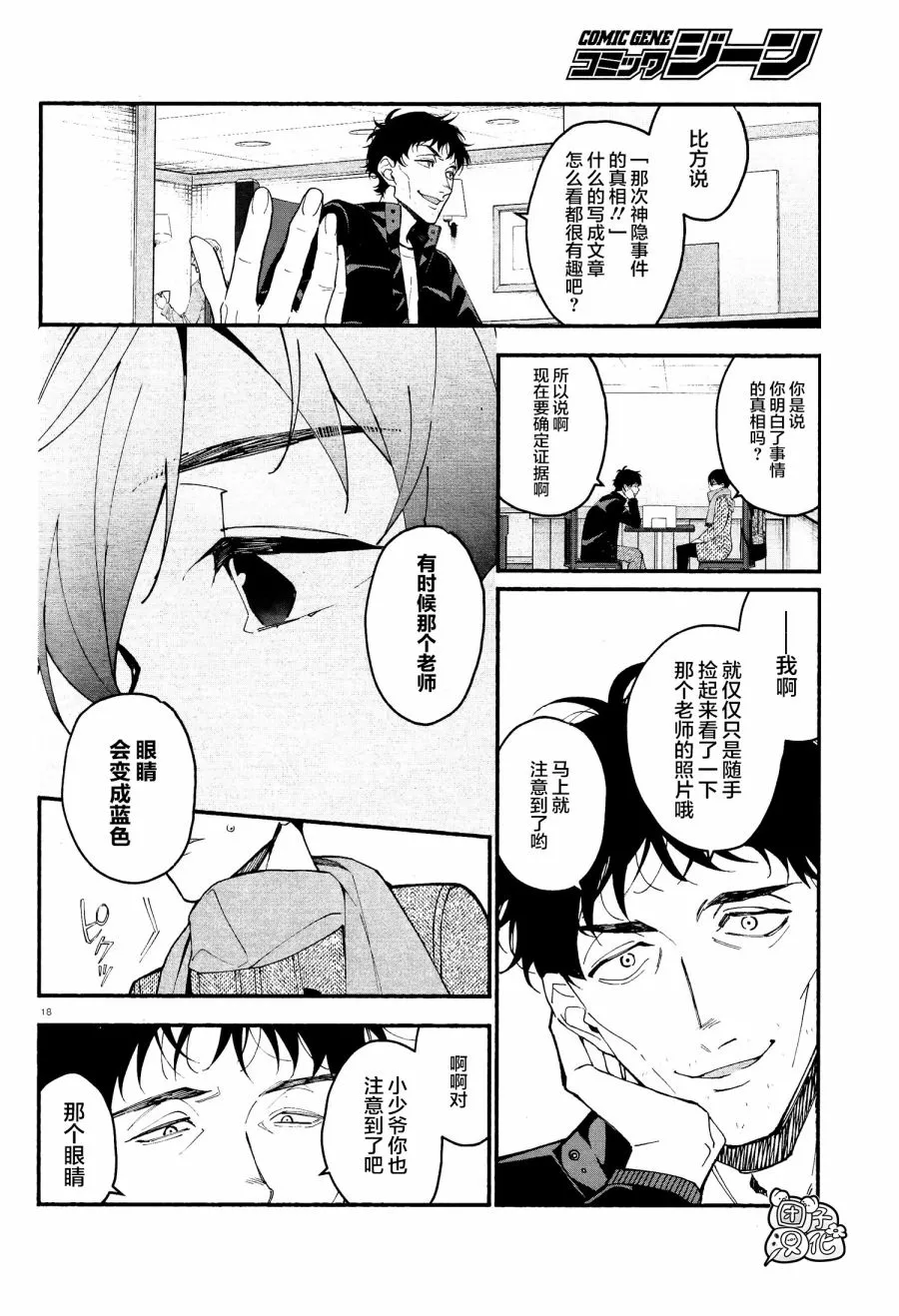 第13话 第18页