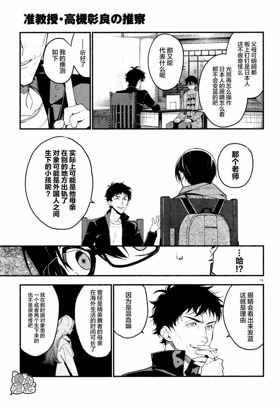 第13话 第19页