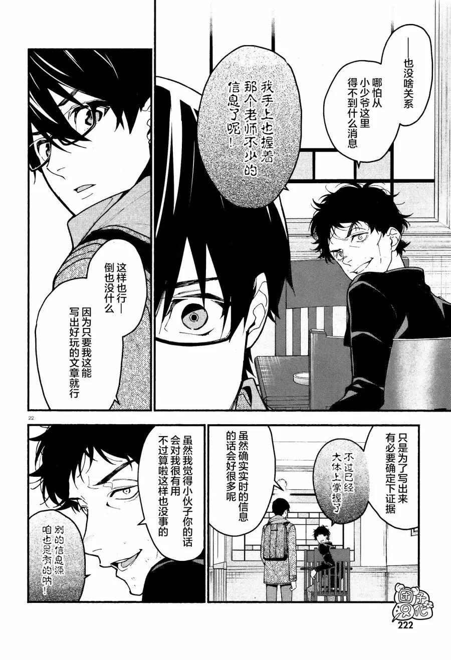 第13话 第22页