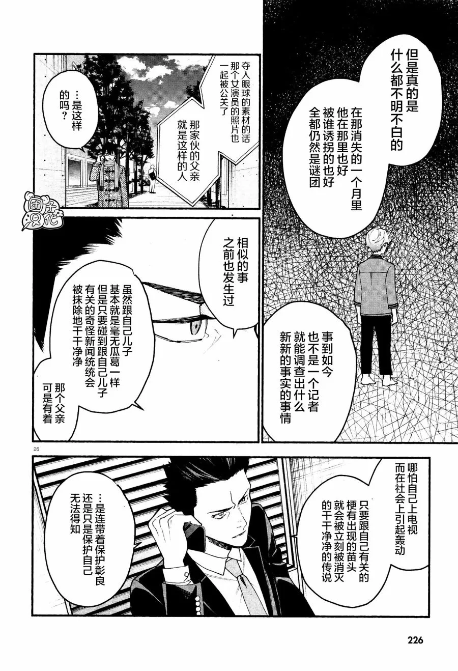 第13话 第26页