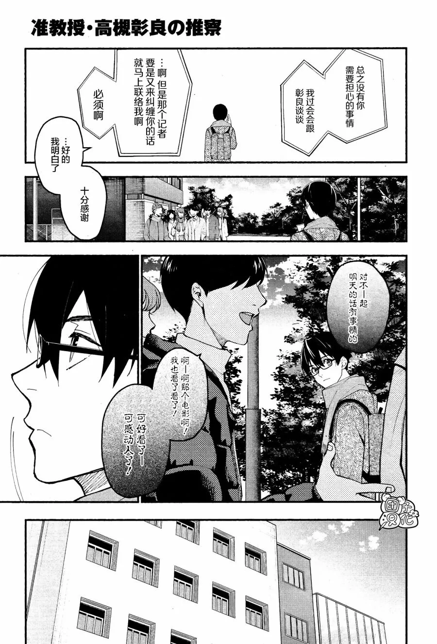 第13话 第27页