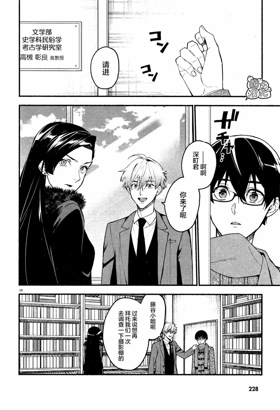 第13话 第28页