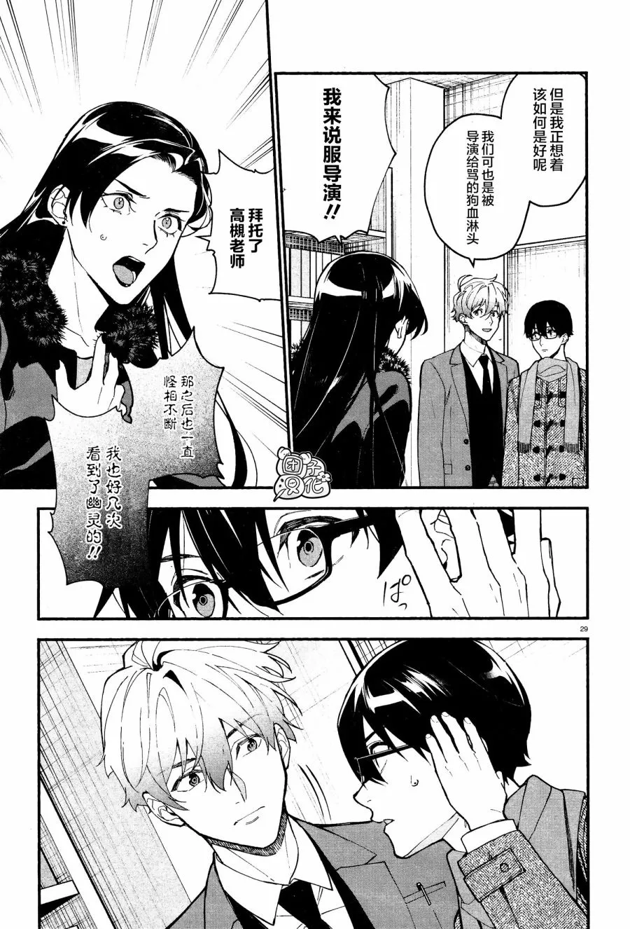 第13话 第29页