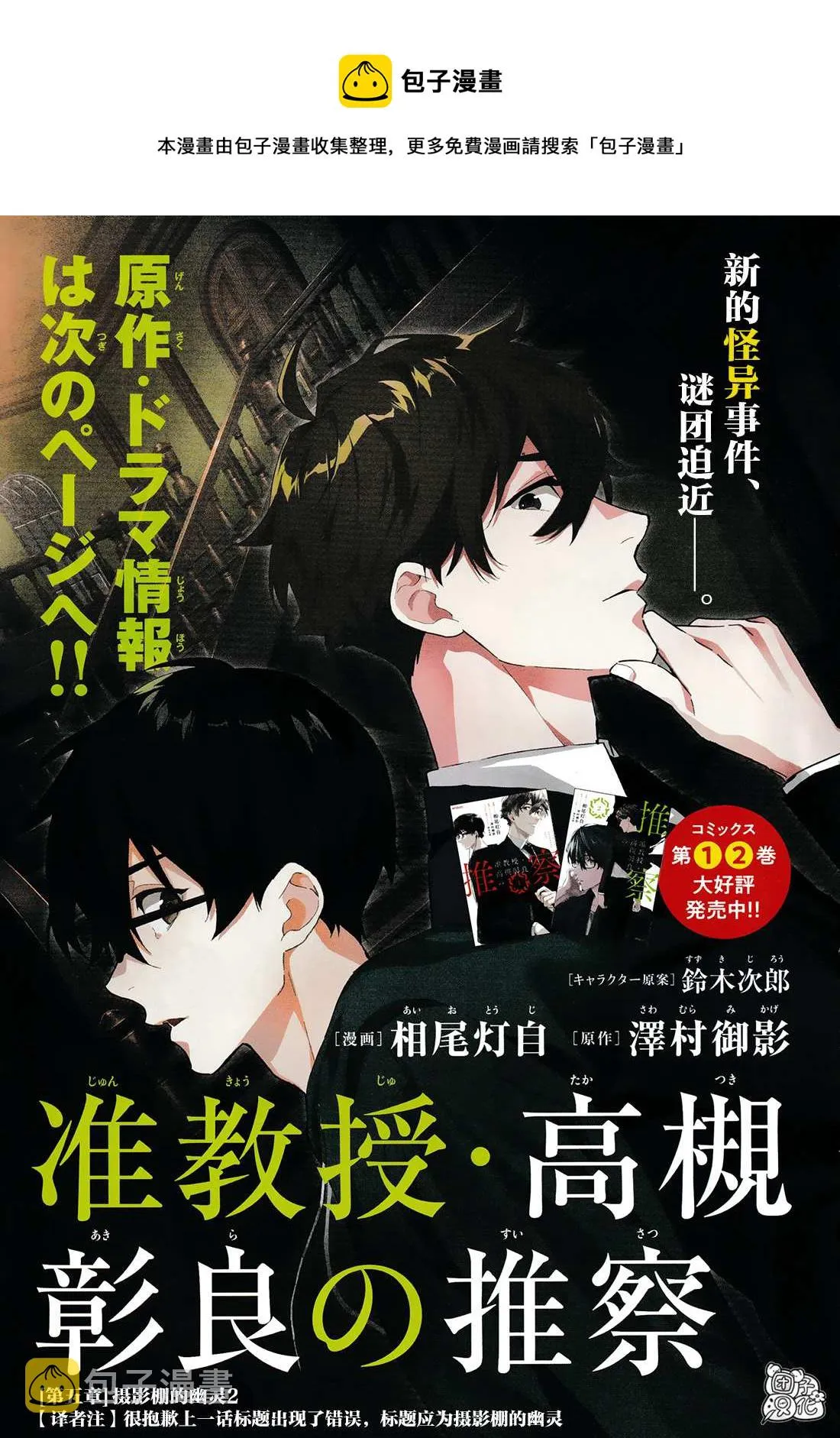 第12话 第1页