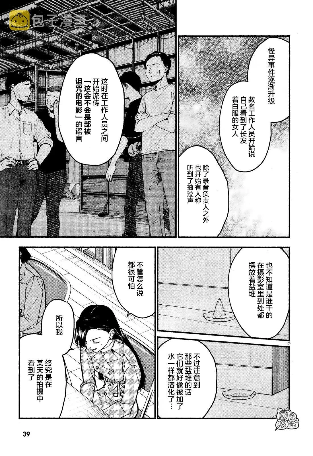 第12话 第18页