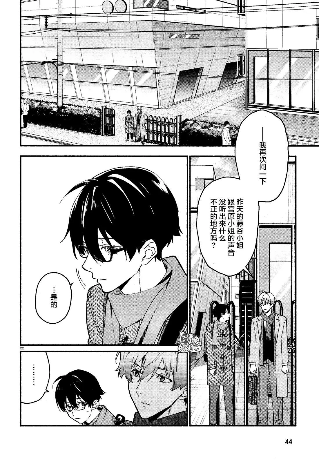 第12话 第23页