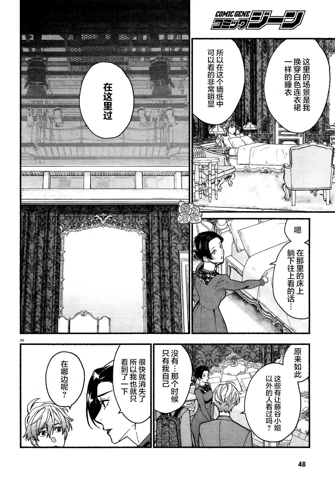 第12话 第27页