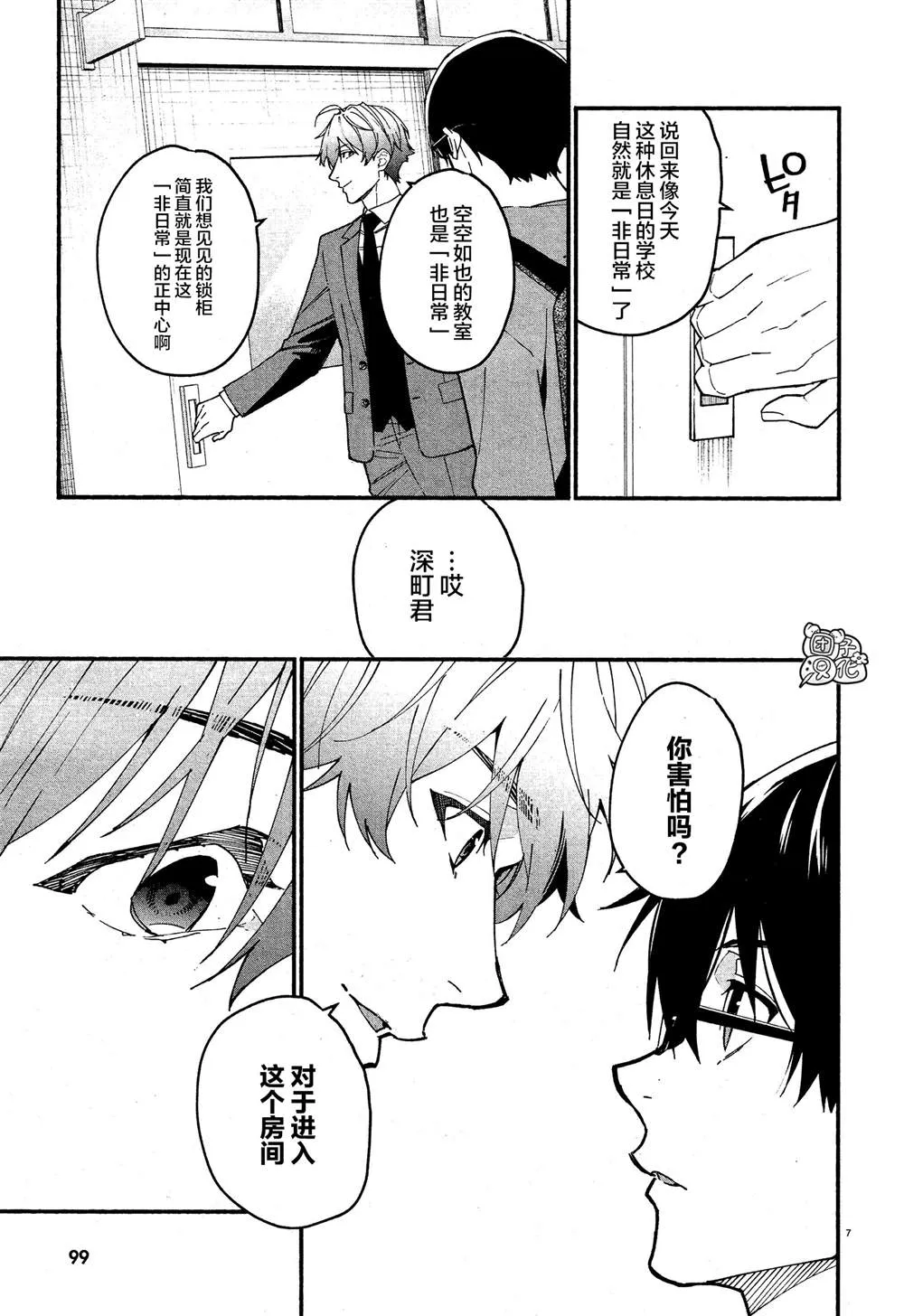 第10话 第7页