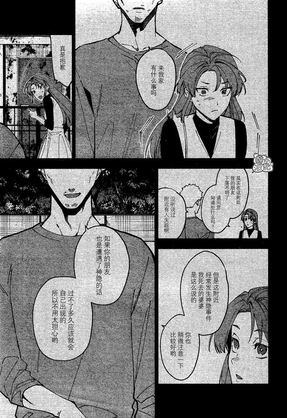 第7话 第7页