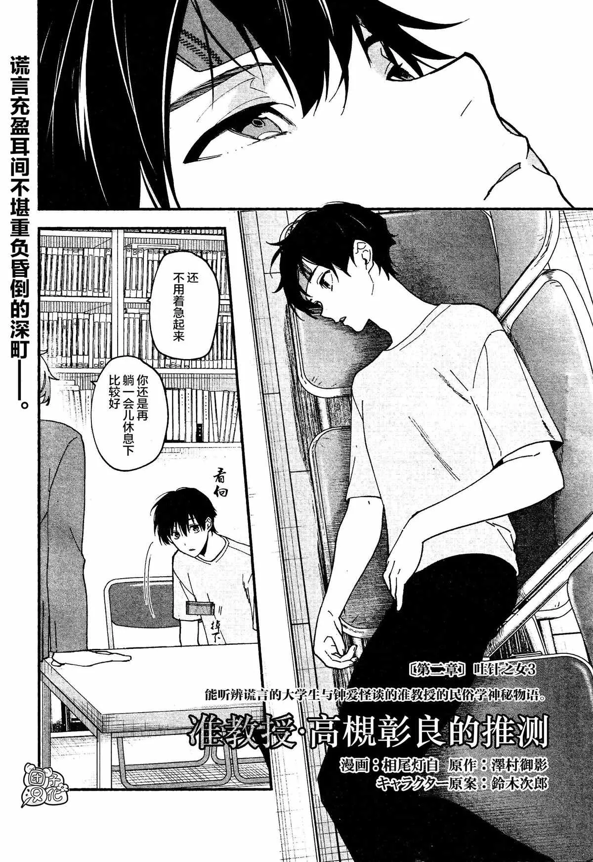 第6话 第1页