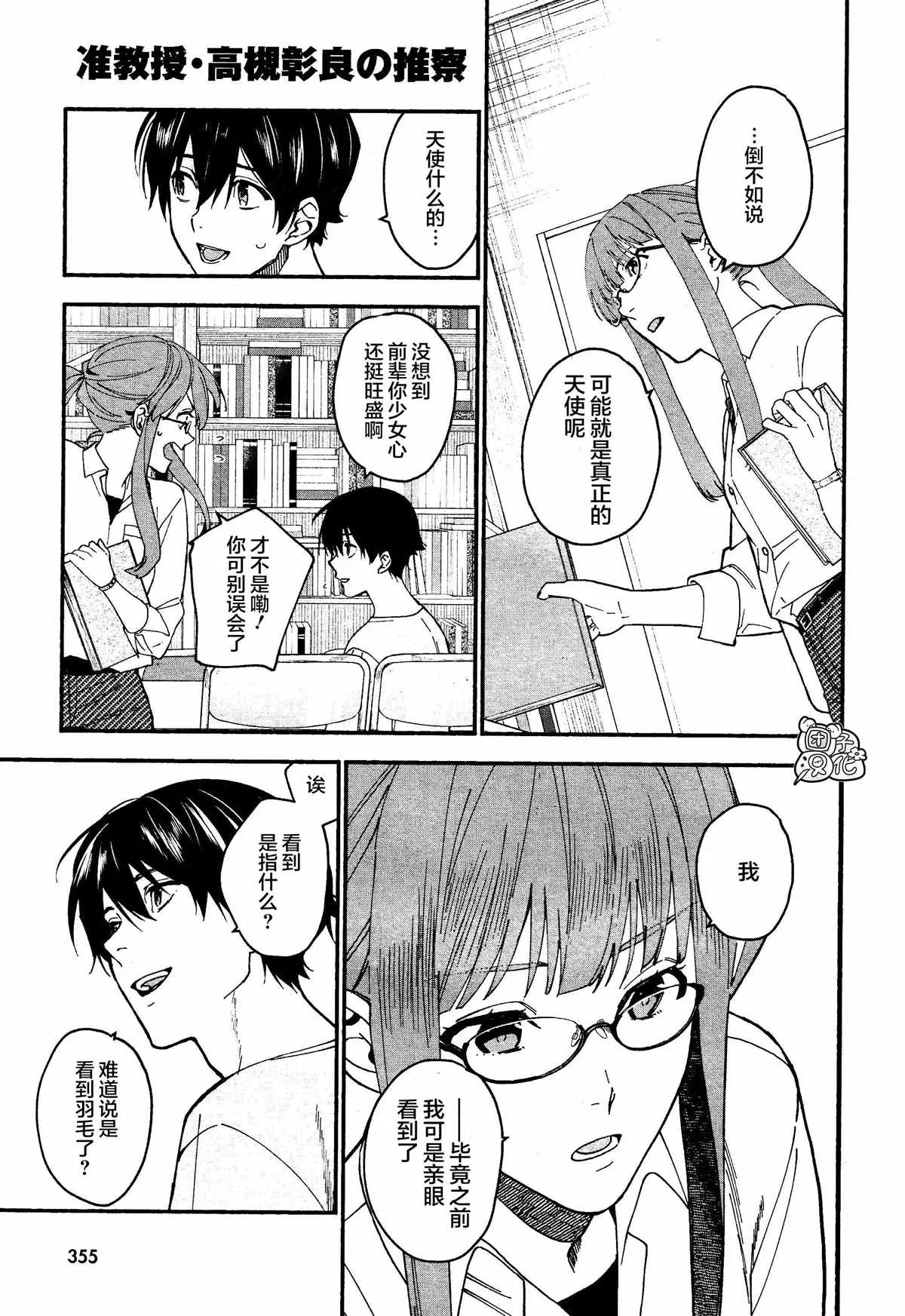 第6话 第23页