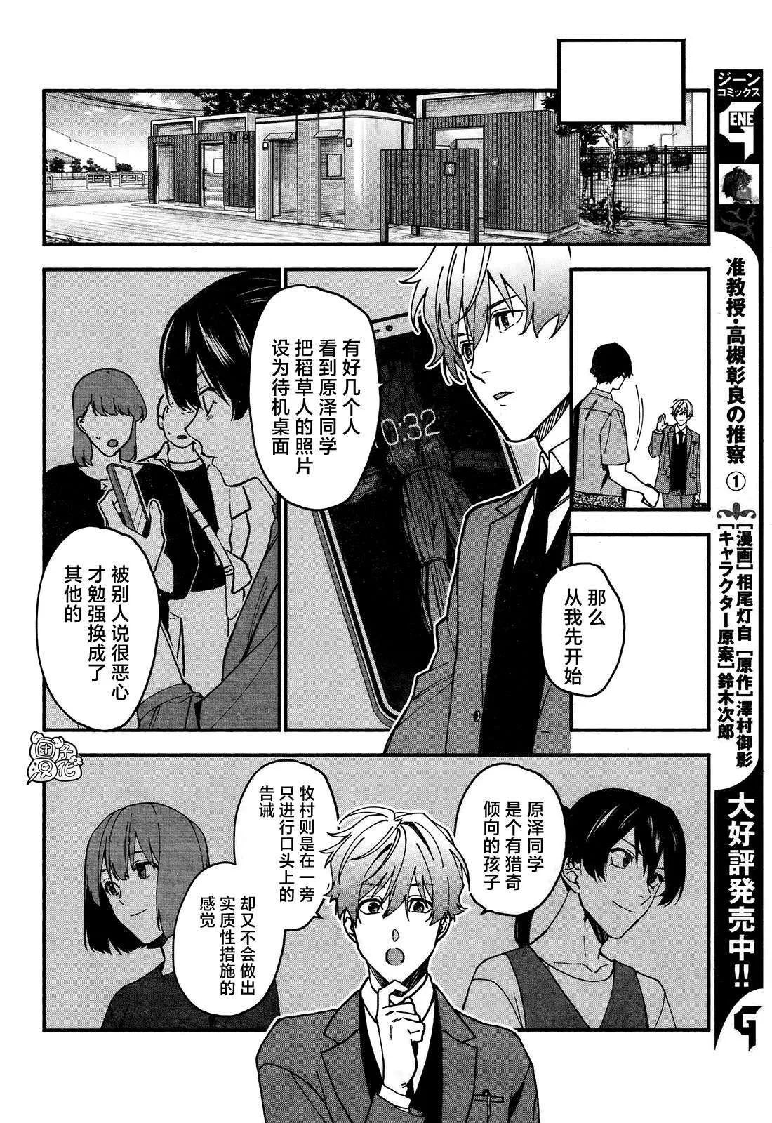 第5话 第11页