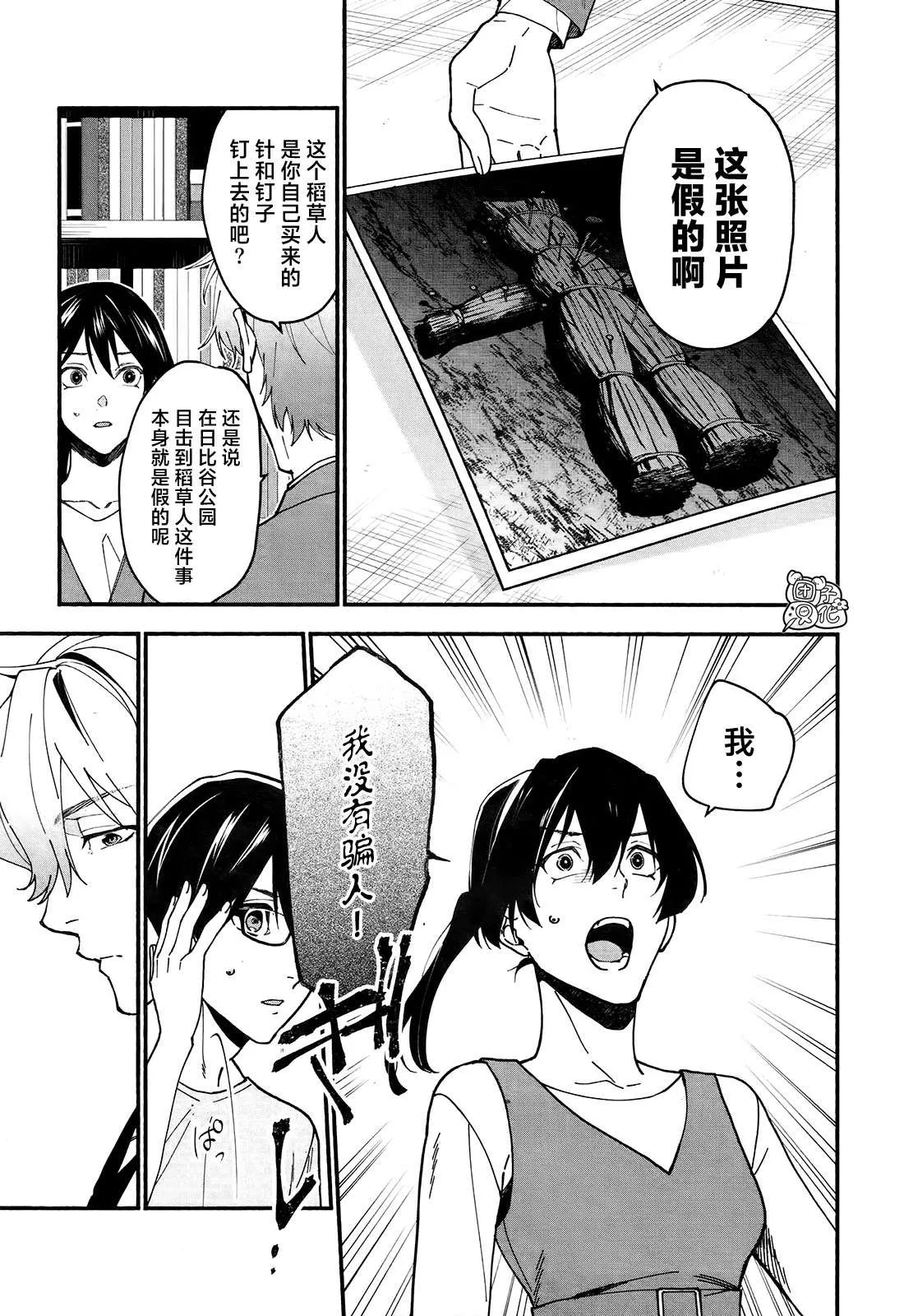 第5话 第22页