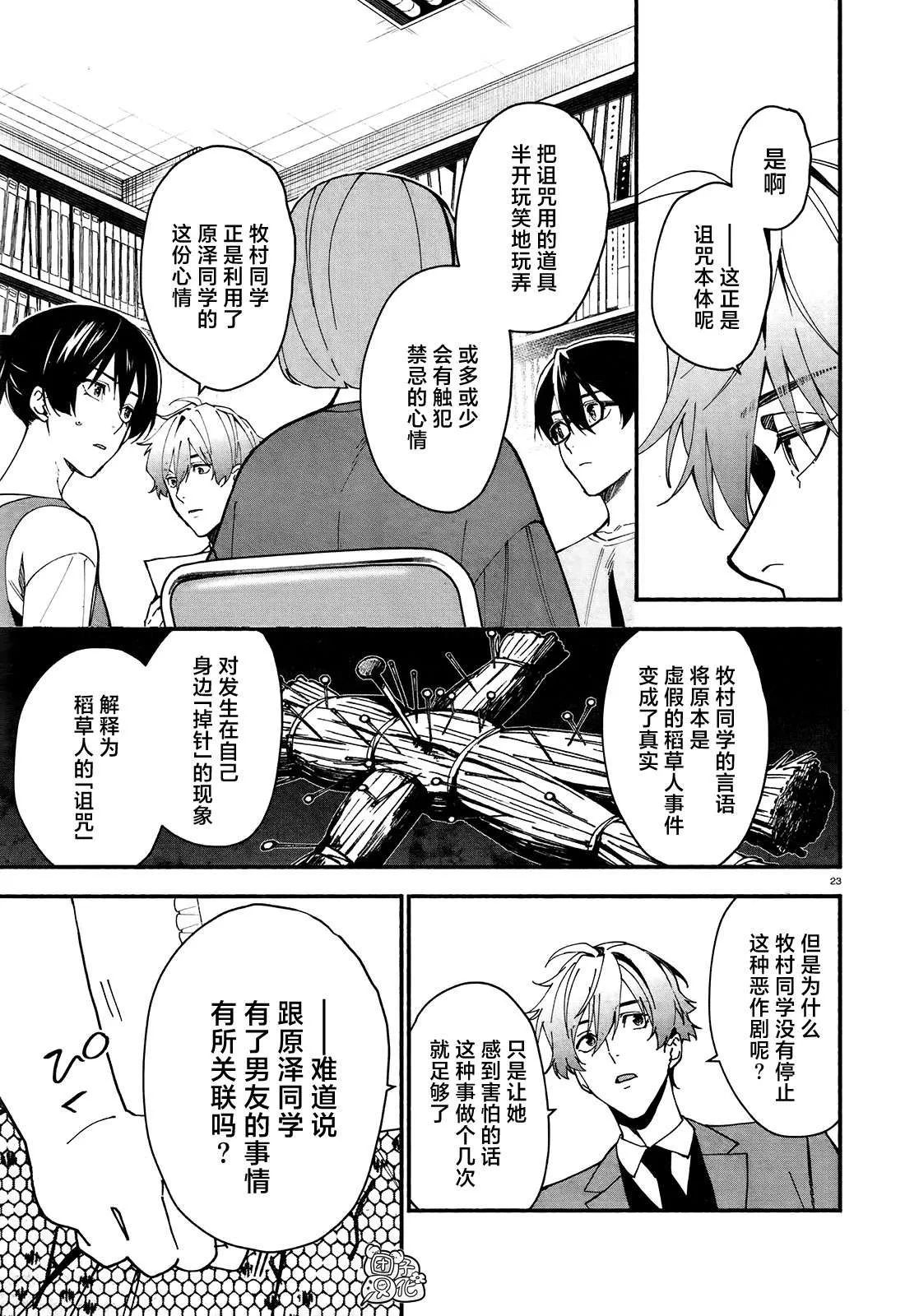第5话 第26页