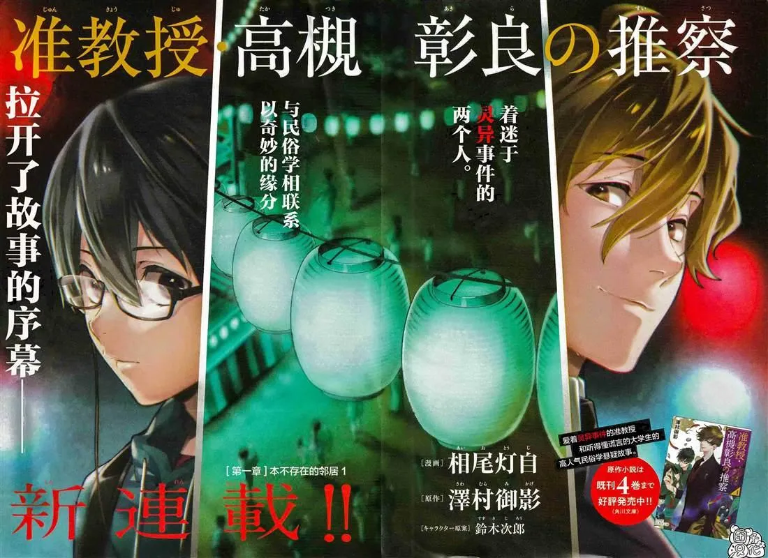 第1话 第2页
