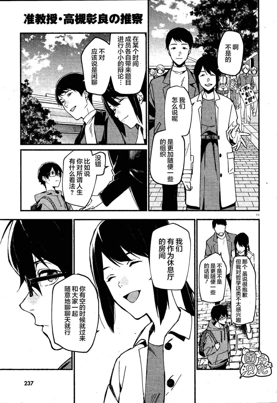 第1话 第14页