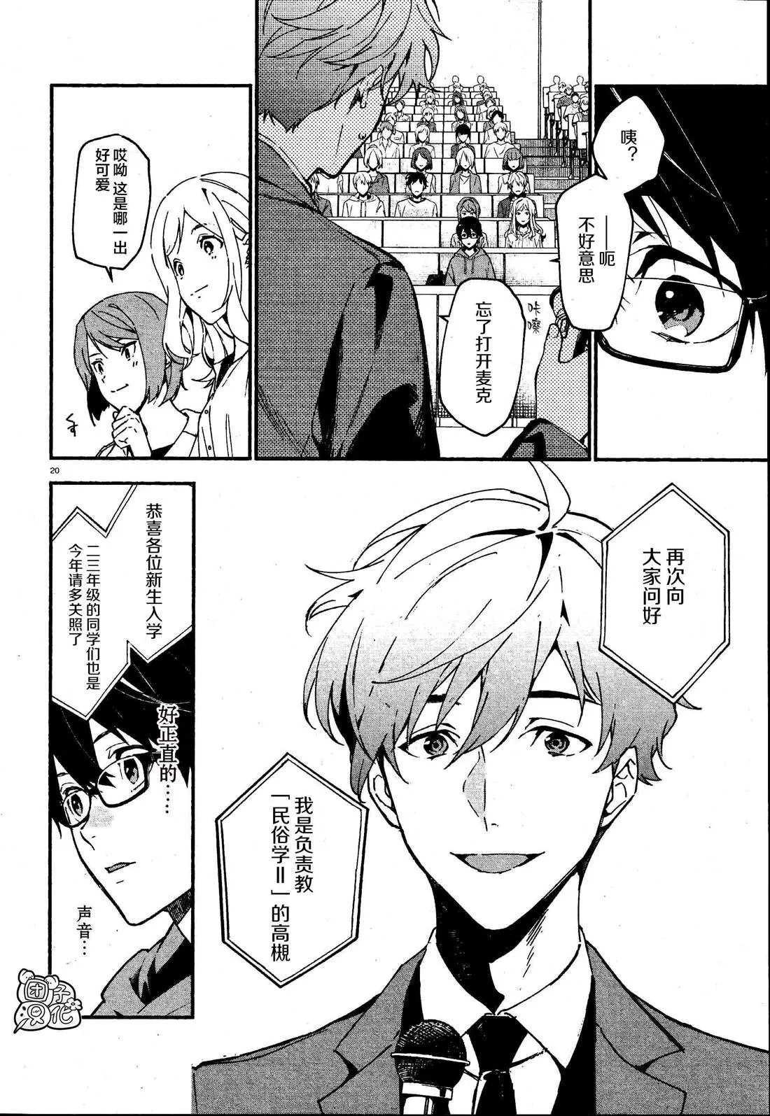 第1话 第23页
