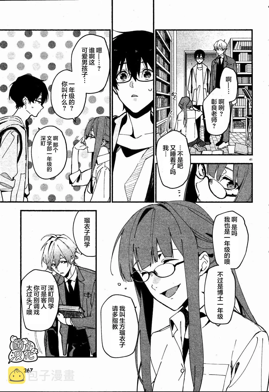 第1话 第44页