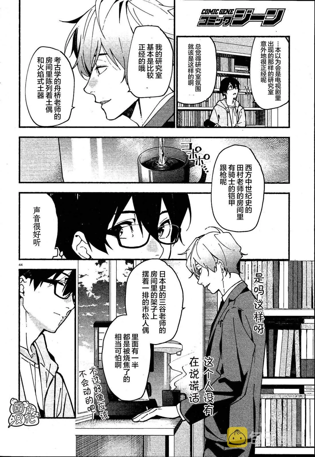 第1话 第47页