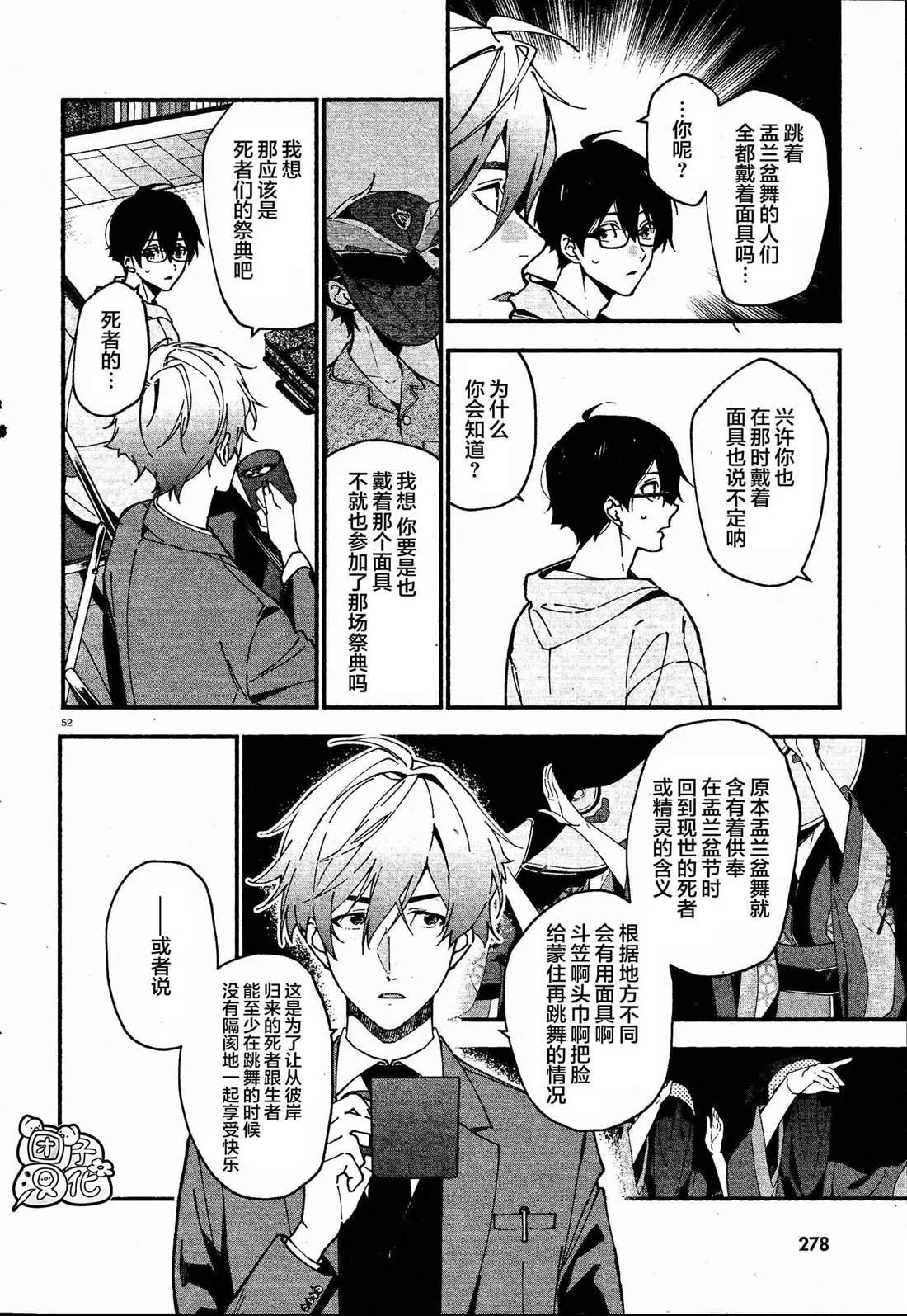 第1话 第55页