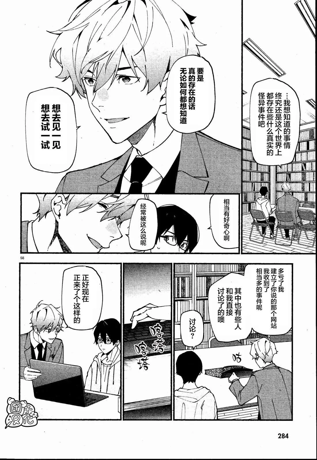 第1话 第61页