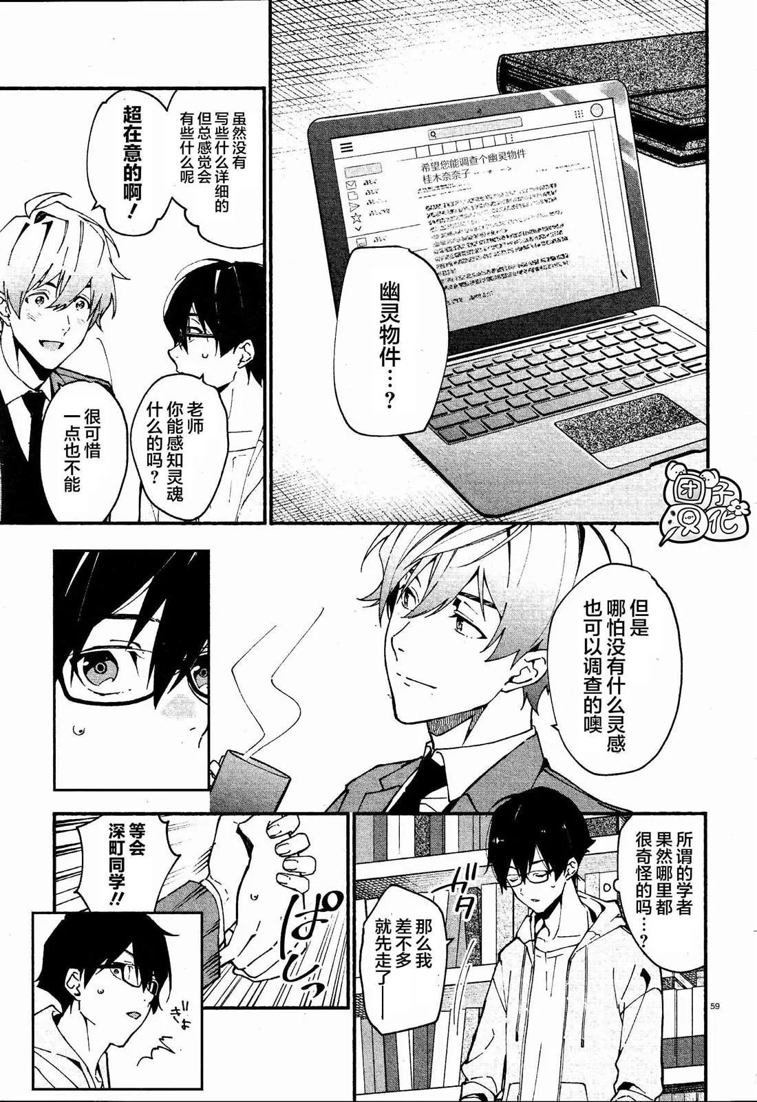 第1话 第62页