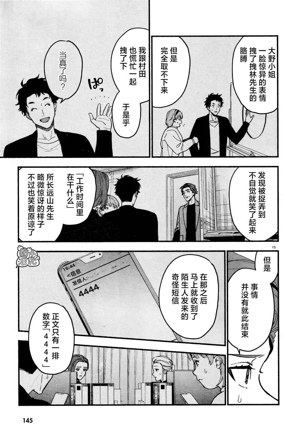 第21话 第15页