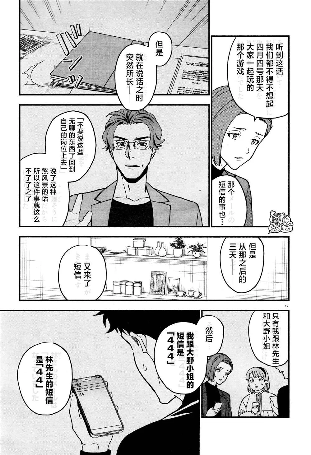 第21话 第17页